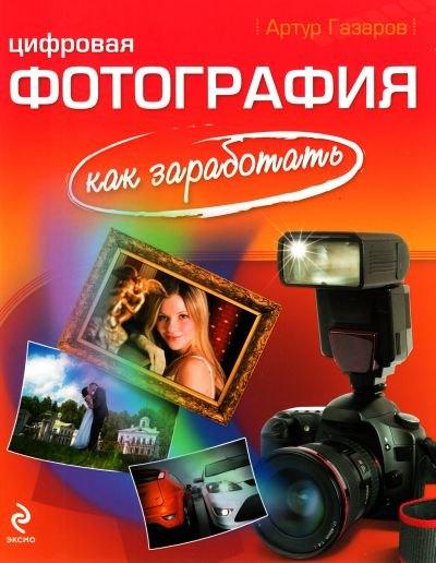https://ndc.book24.ru/pim/products/images/41/58/018ed67c-d847-7290-bd10-6386971a4158.jpg
