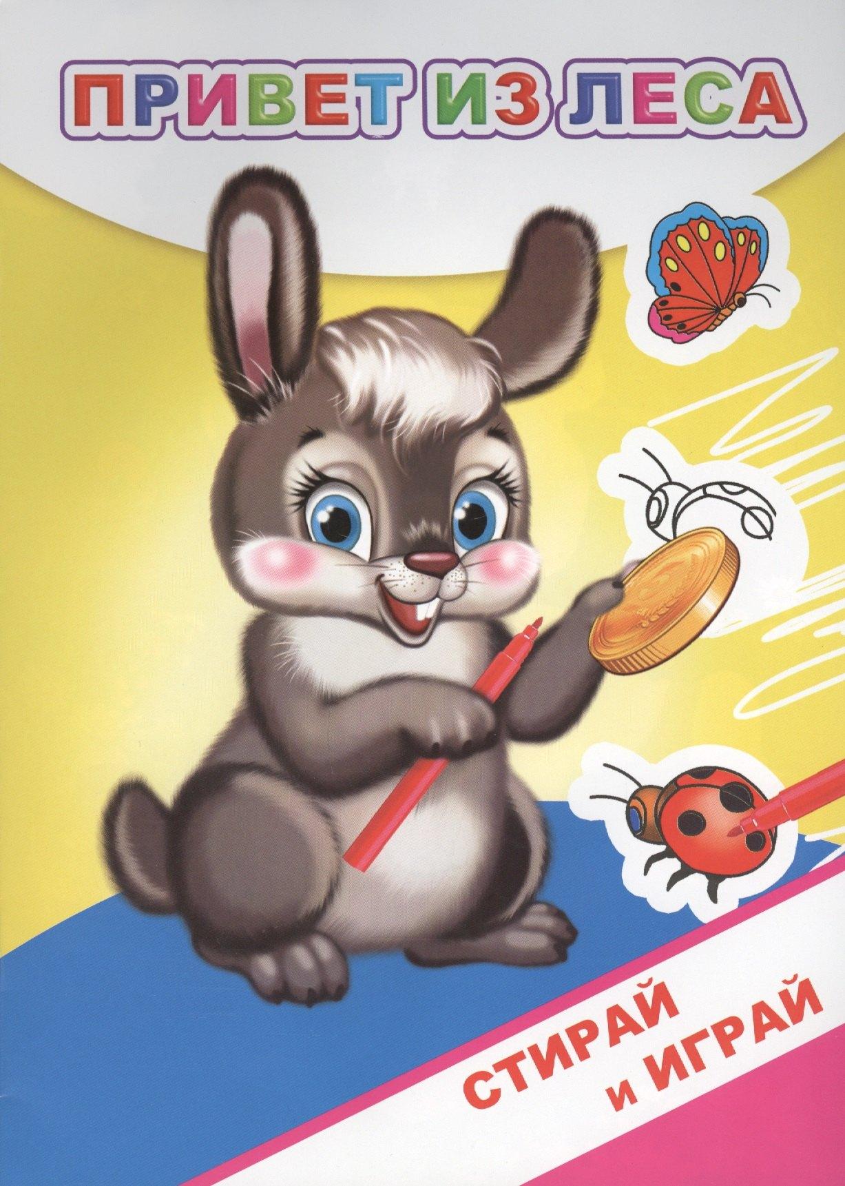 Алфея | Привет из леса (мРаскНев)