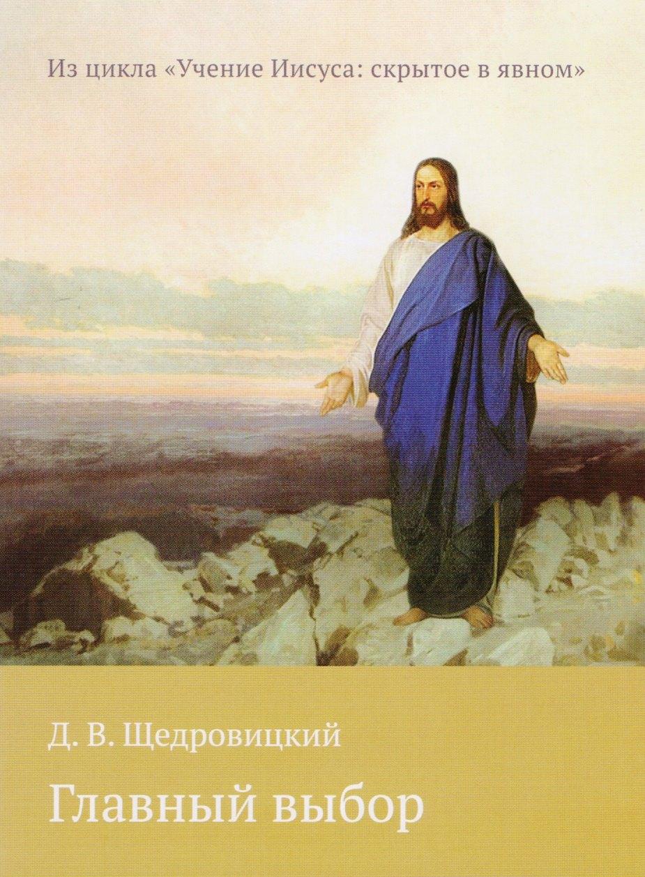 Теревинф | Главный выбор