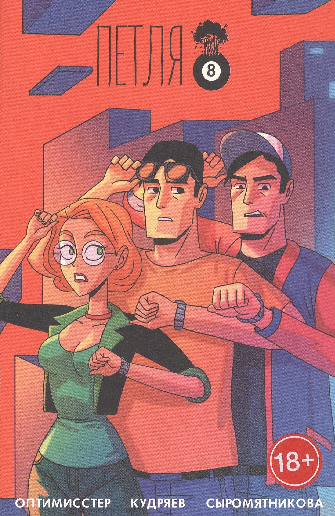 Jellyfish Jam | Петля №2