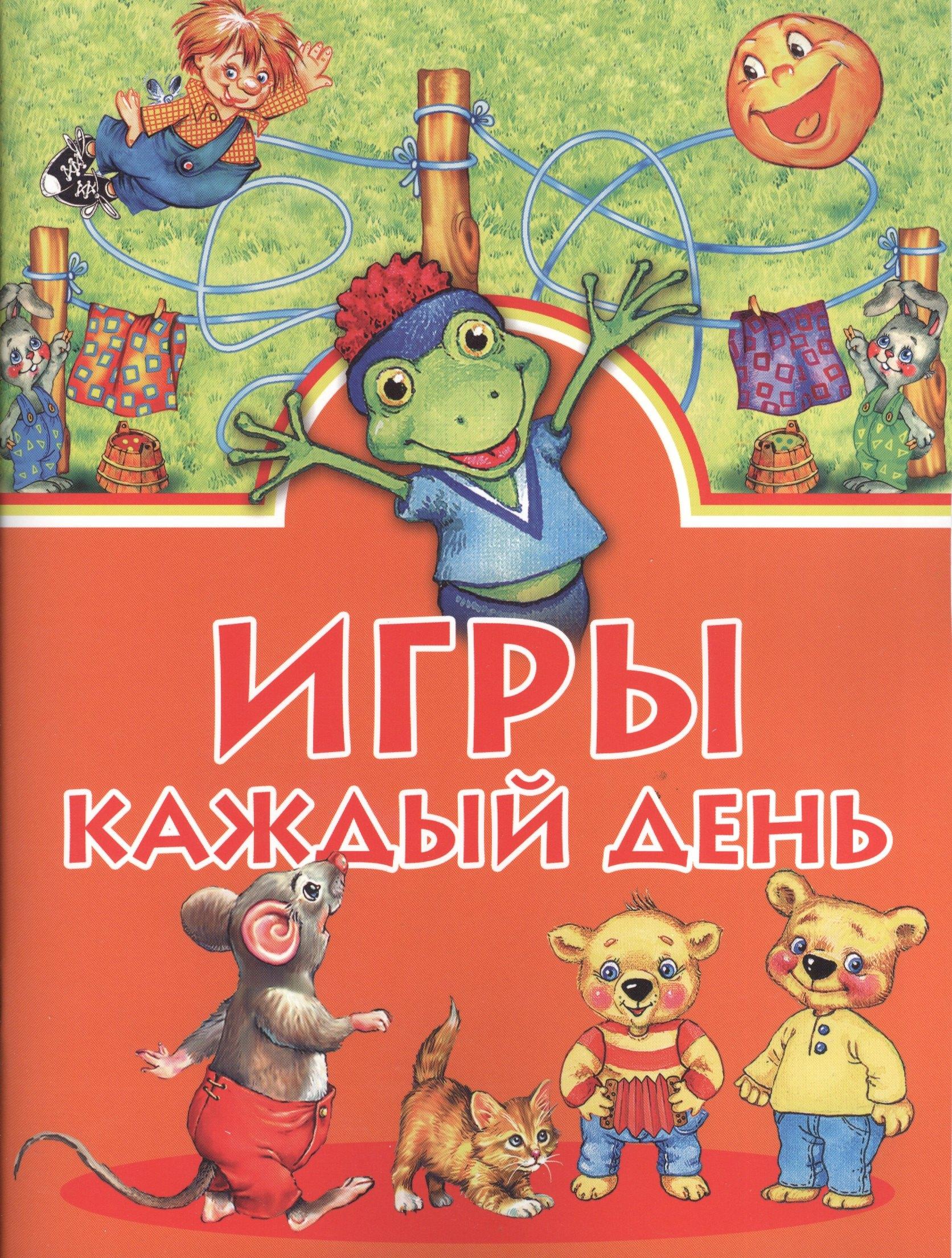 Олма-пресс | Игры каждый день