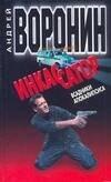 Современный литератор | Инкассатор. Всадники
