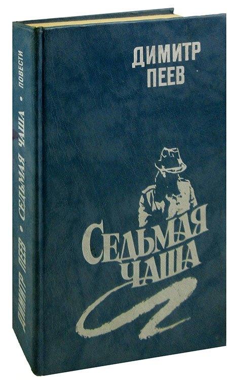 Радуга | Седьмая чаша
