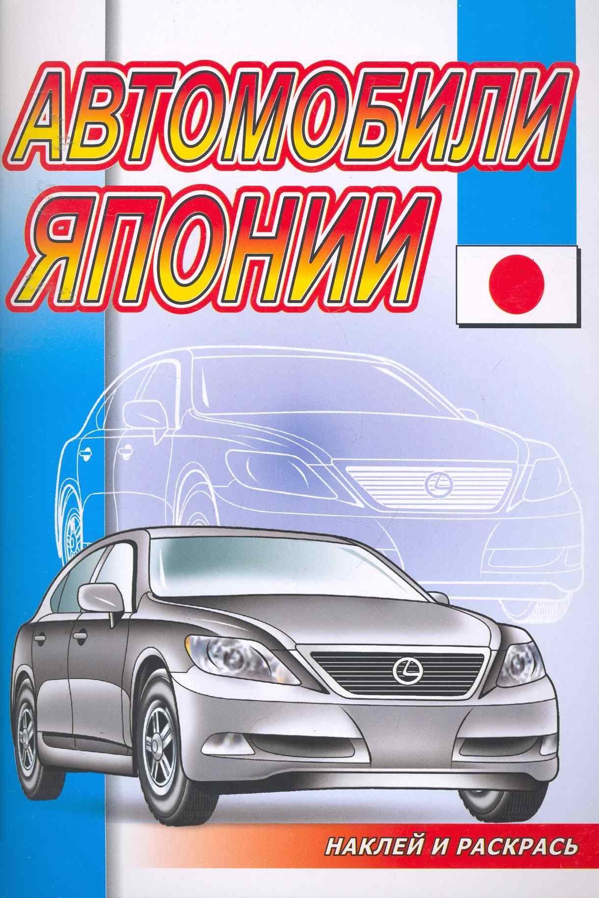 Розовый слон | Автомобили Японии