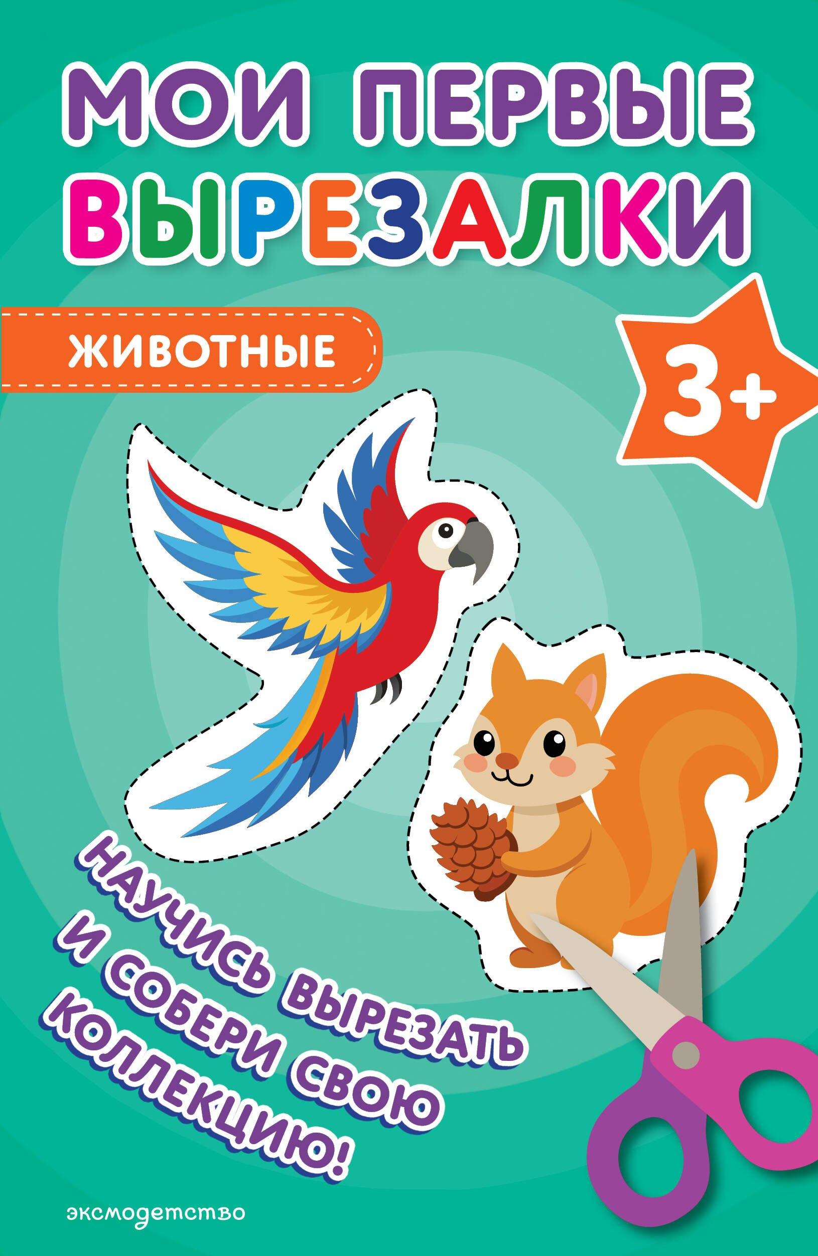 https://ndc.book24.ru/pim/products/images/45/81/019b6e0d-201f-7df6-ab38-a49320de4581.jpg