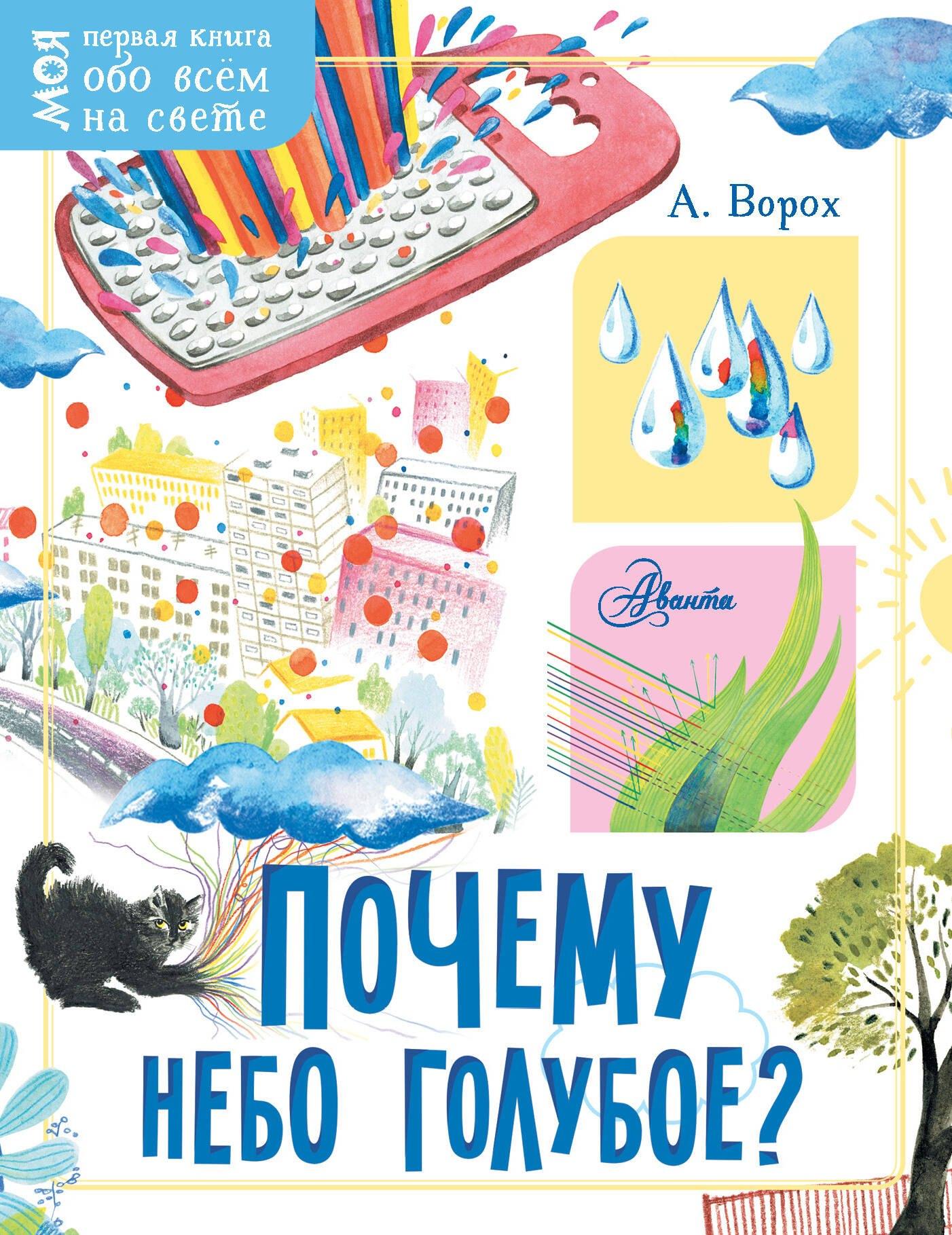https://ndc.book24.ru/pim/products/images/45/b4/0193aa56-ecbc-7a2f-9e39-eac0d33a45b4.jpg