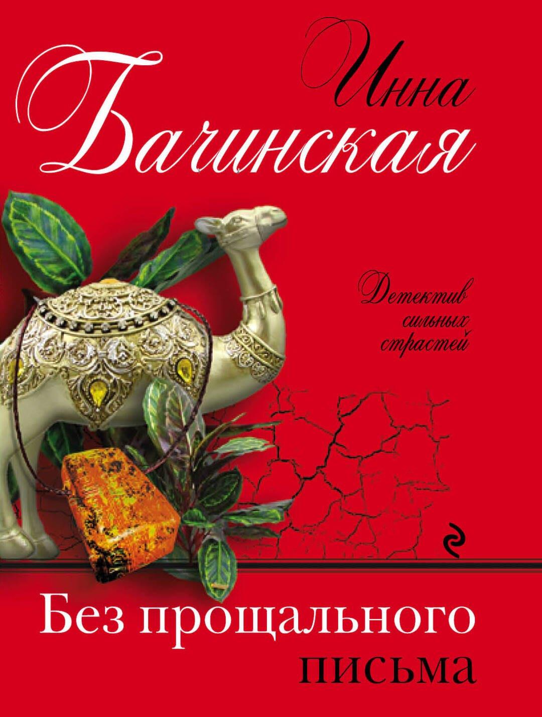 https://ndc.book24.ru/pim/products/images/46/8b/0193aaa1-d035-7025-b440-c23af45b468b.jpg