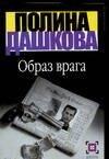 https://ndc.book24.ru/pim/products/images/49/c0/0193946d-fca4-75a8-8c84-66113bda49c0.jpg