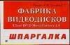 НТ ПРЕСС ООО МОСКВА | Фабрика видеодисков Uread DVD MovieFactory 4.0