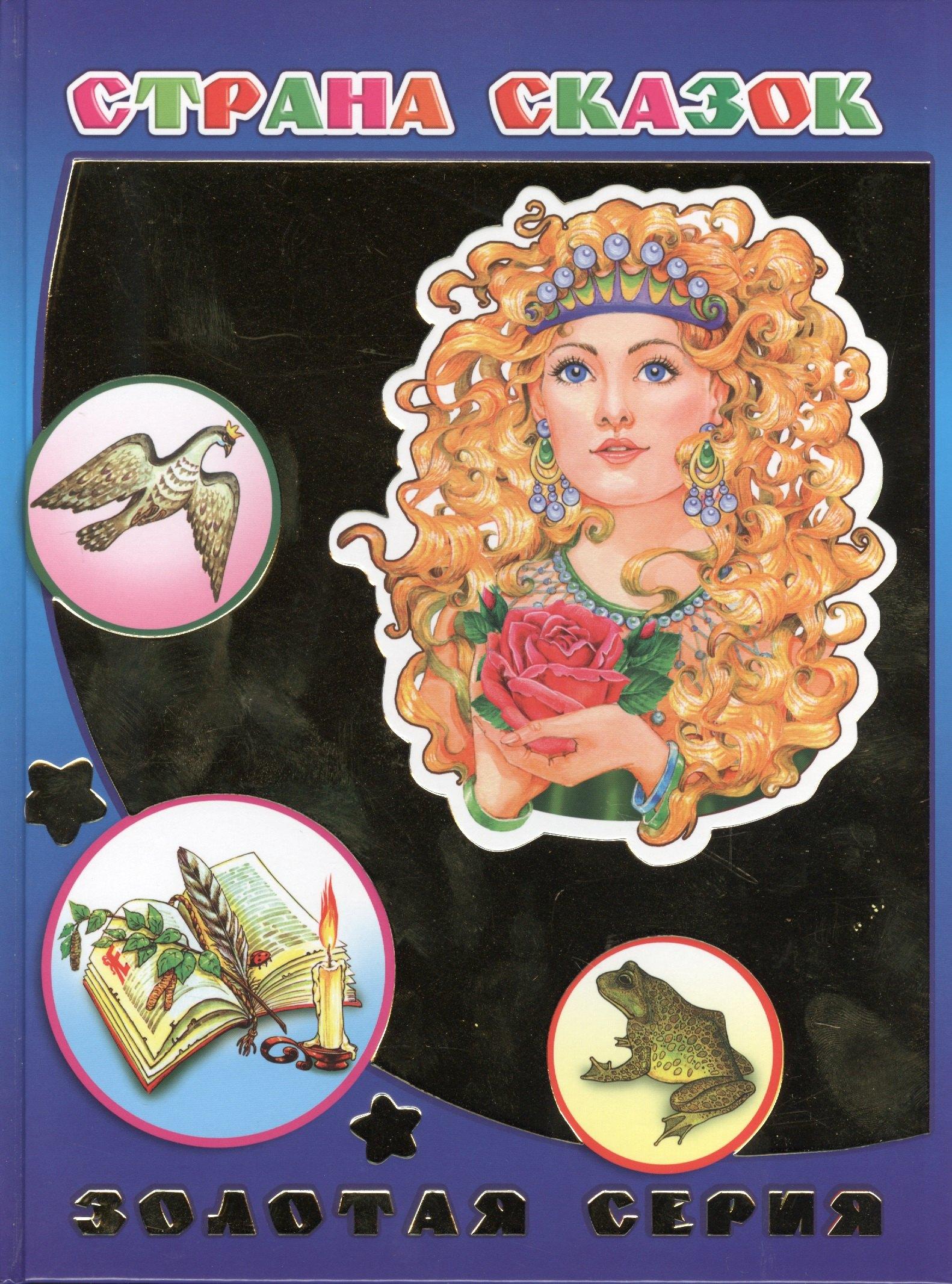 Алфея | Страна сказок