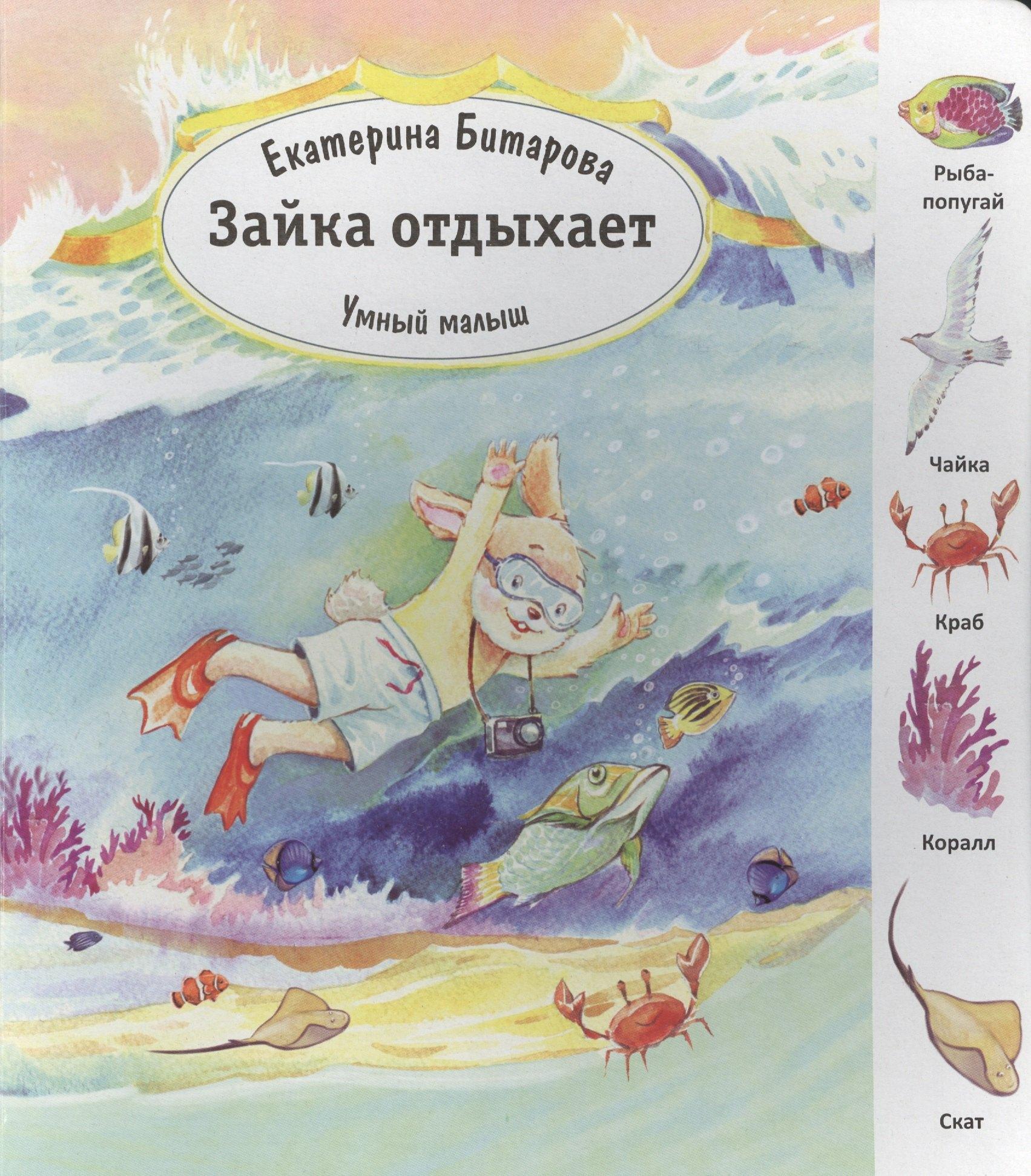Улыбка | Зайка отдыхает