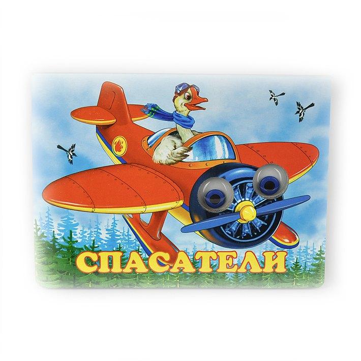 Антураж | Спасатели. Книжка-картонка