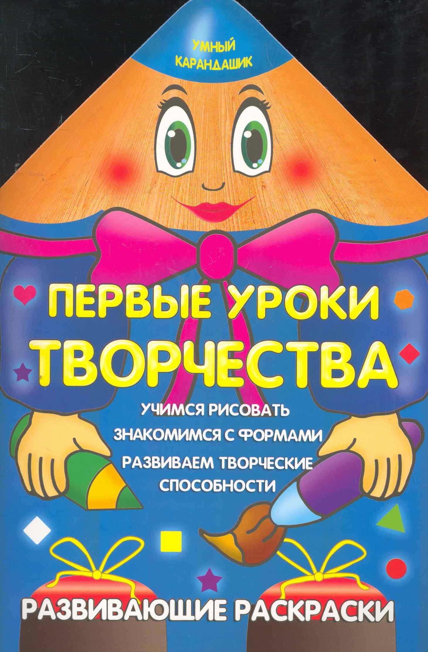 Современная школа | Первые уроки творчества