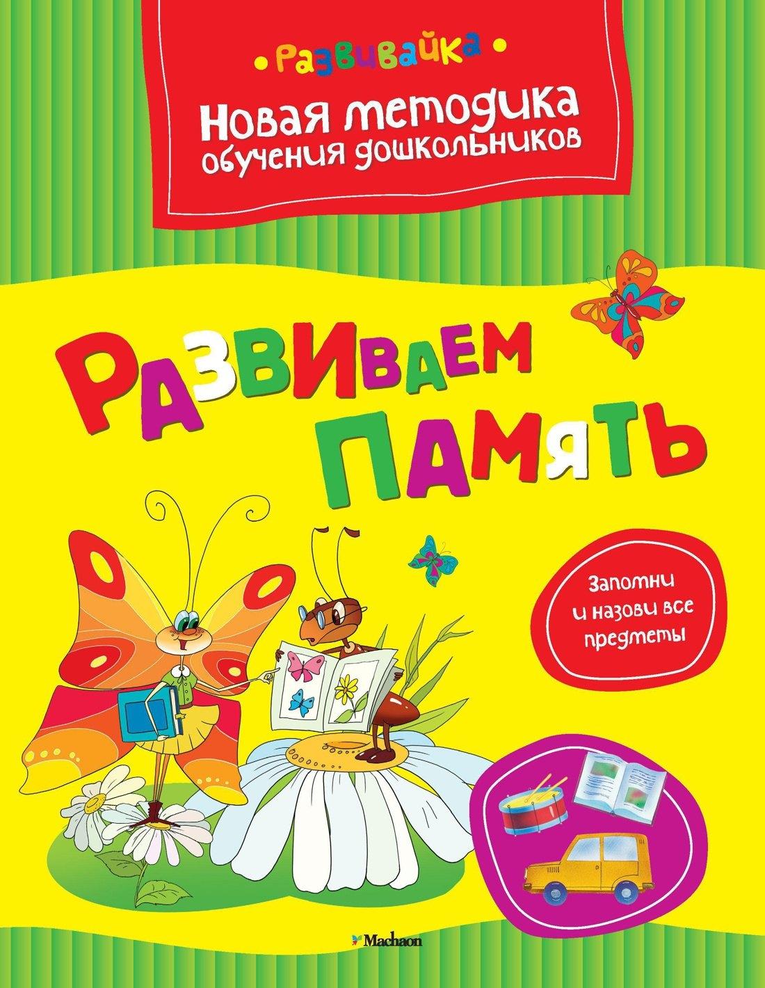 https://ndc.book24.ru/pim/products/images/51/58/018f5cba-5f14-7312-900a-93cbd0895158.jpg