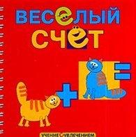 Аркаим | Веселый счет