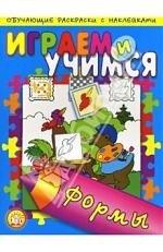Лабиринт - Пресс | Играем и учимся / Формы