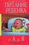 https://ndc.book24.ru/pim/products/images/52/ce/01939473-f947-7721-89c3-8405b1ee52ce.jpg