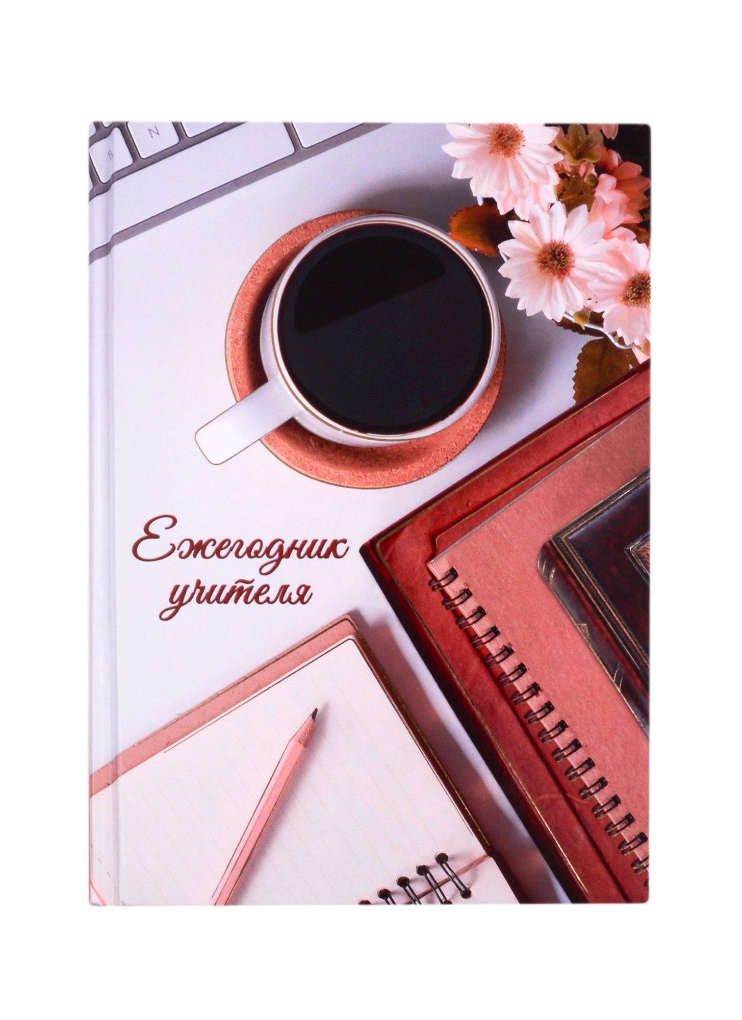 https://ndc.book24.ru/pim/products/images/53/60/018ed39b-bd22-7635-9439-a6cadae25360.jpg