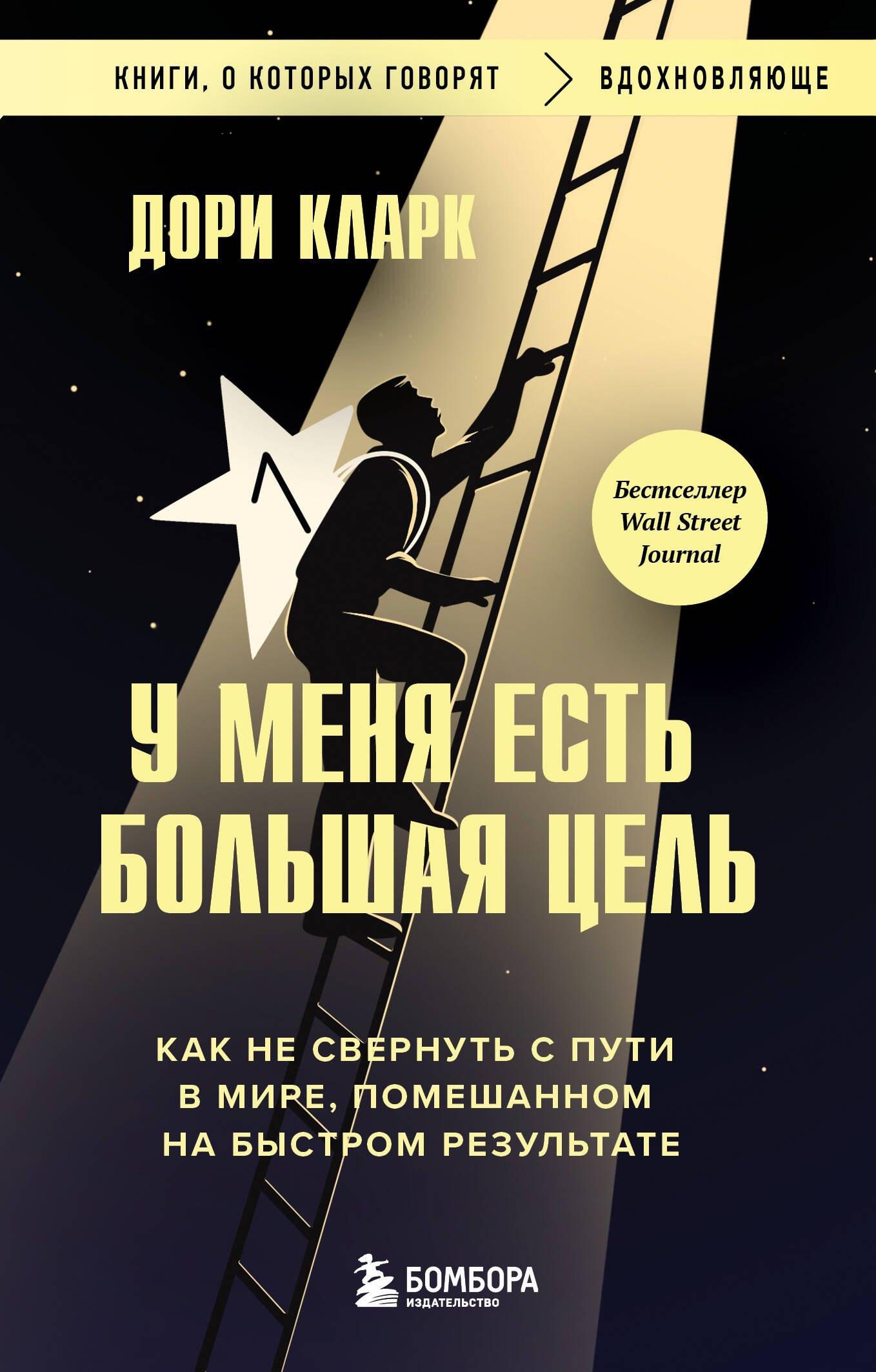 https://ndc.book24.ru/pim/products/images/54/4c/019aaa9b-1cae-7b28-a091-fd2f6461544c.jpg
