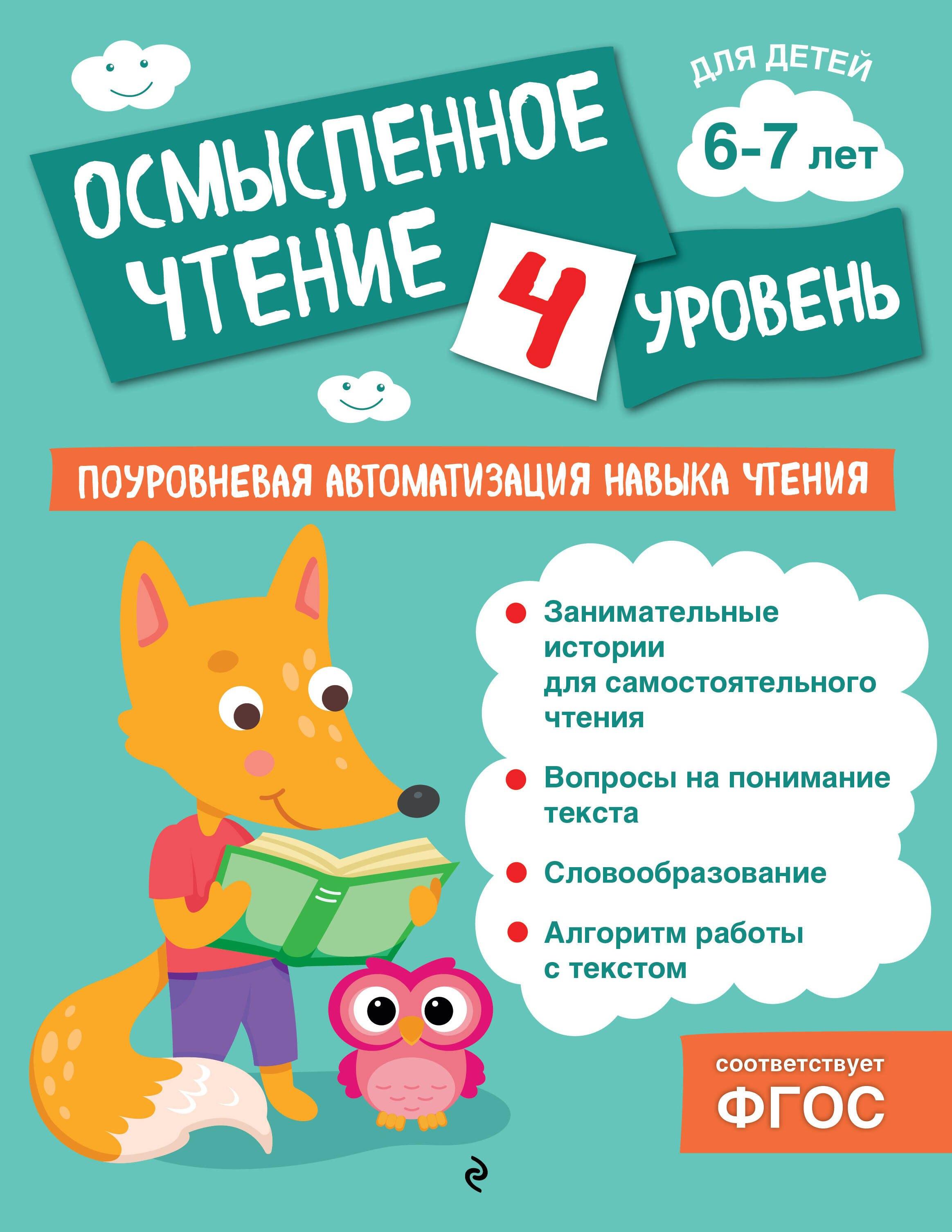 https://ndc.book24.ru/pim/products/images/54/ea/01961945-d2d2-7a90-9eeb-81680b4c54ea.jpg