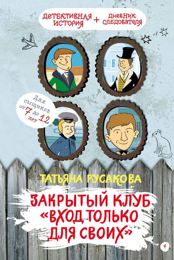 ИД Мещерякова | Закрытый клуб "Вход только для своих"