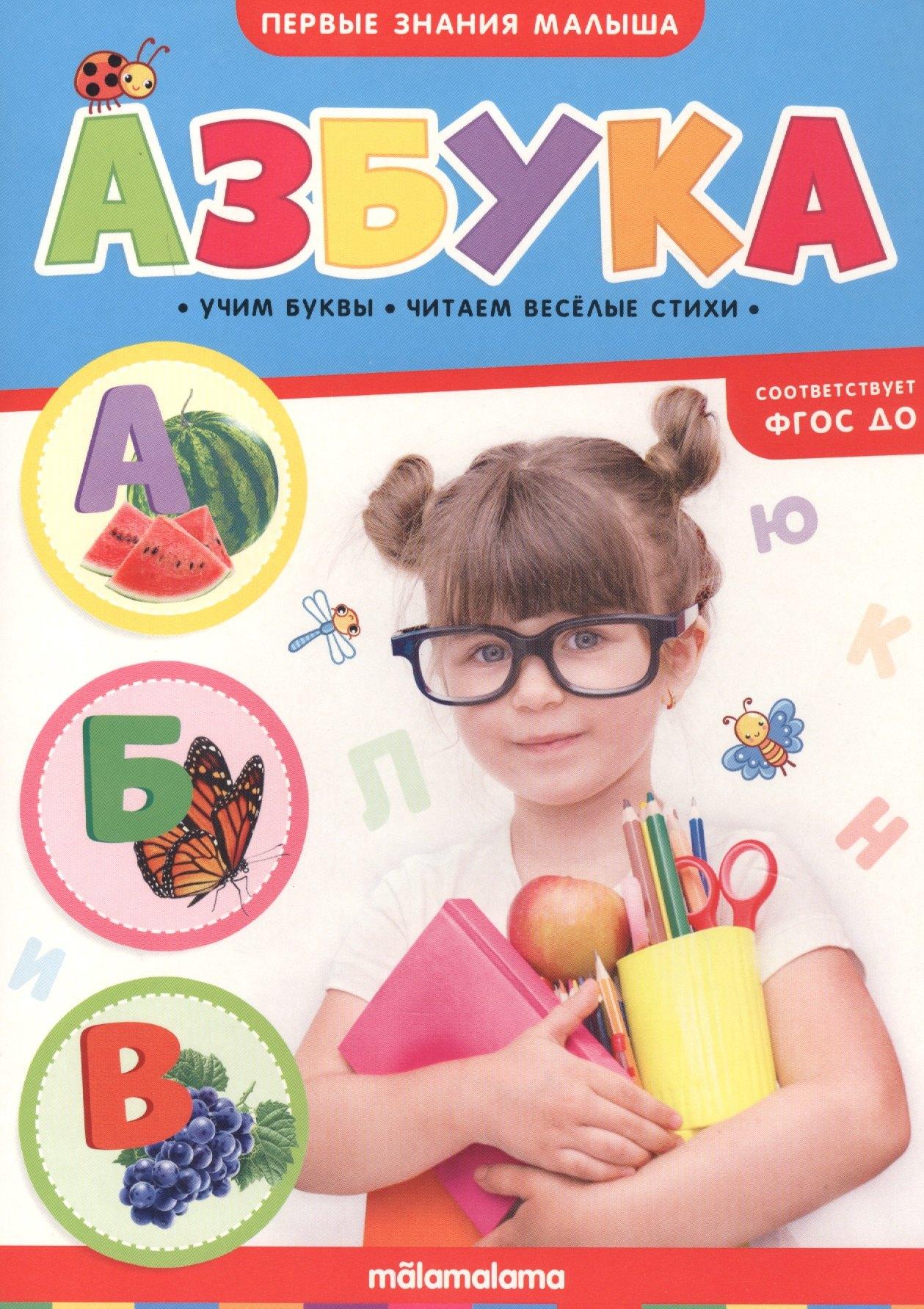 АЛЬ ПАКО | Азбука