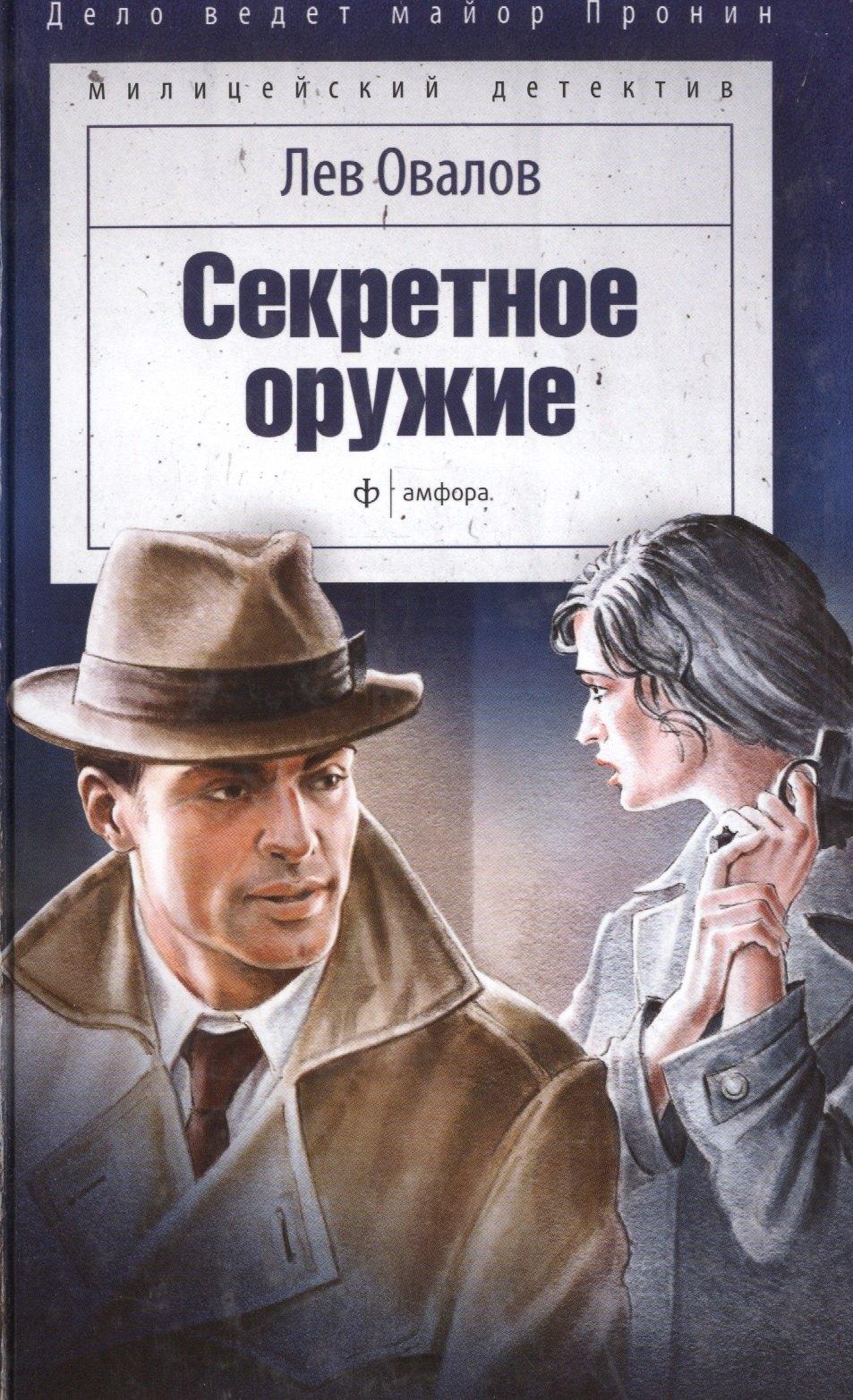 Амфора | Секретное оружие