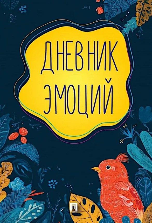 https://ndc.book24.ru/pim/products/images/5b/b6/019a16bc-3fd3-7cfd-817c-f0070c315bb6.jpg