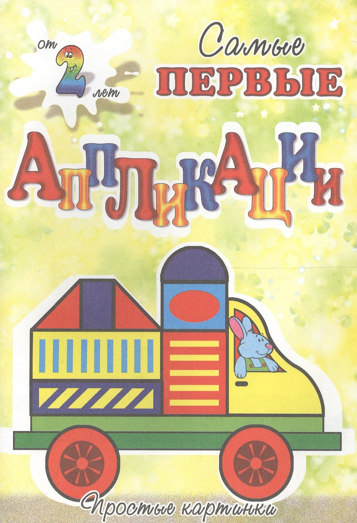 ДЕТИЗДАТ | Собери машинку