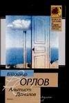 https://ndc.book24.ru/pim/products/images/5f/82/0193942c-fcb9-70ec-8026-9b2aff7d5f82.jpg