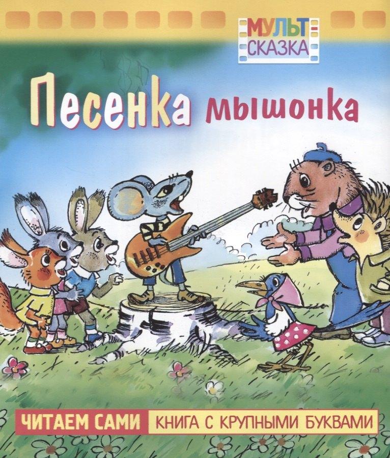 https://ndc.book24.ru/pim/products/images/60/f7/018ee109-6ce5-7331-9bc4-521ab3c860f7.jpg