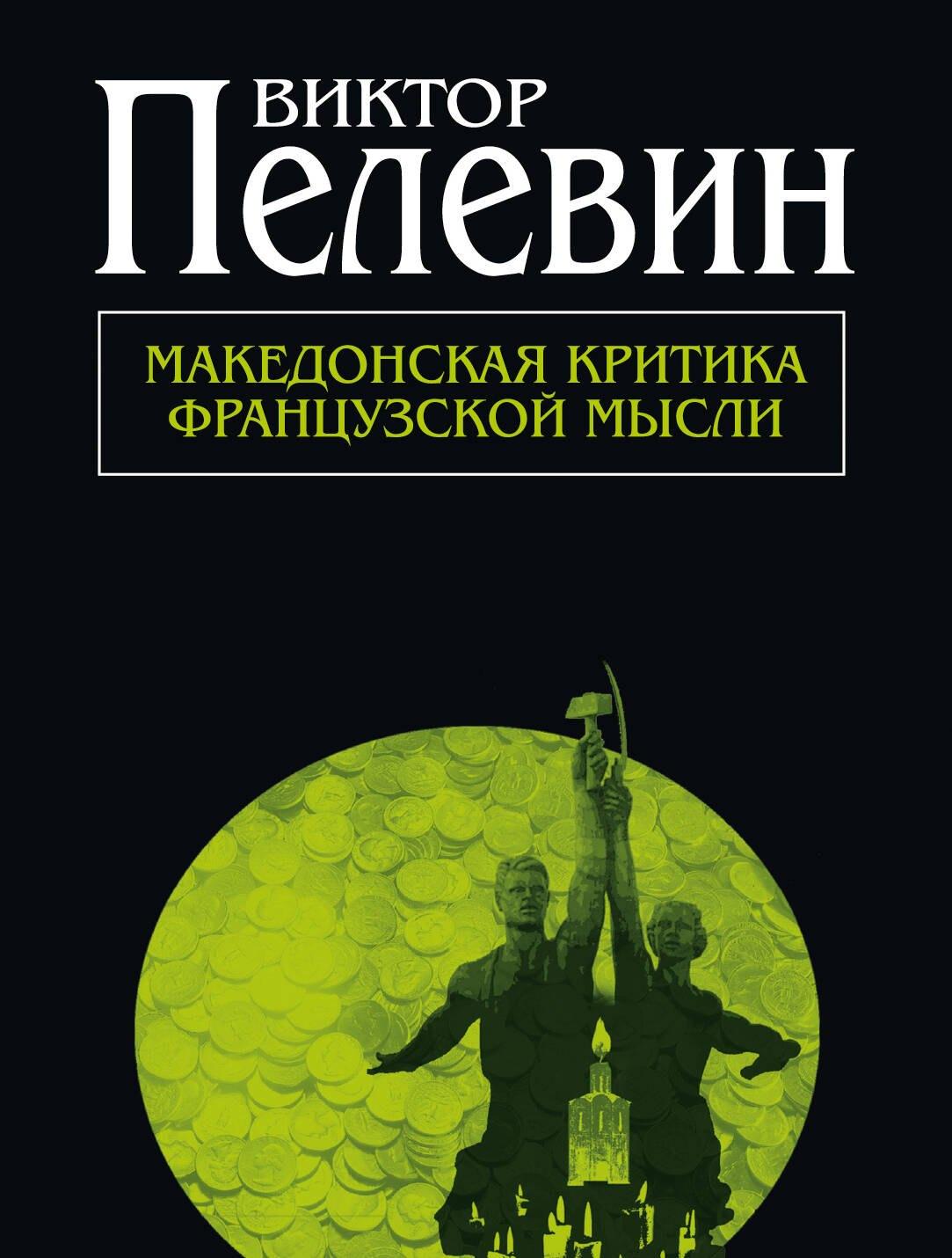 https://ndc.book24.ru/pim/products/images/61/b2/019392d4-e855-7101-8cc8-db79d50661b2.jpg