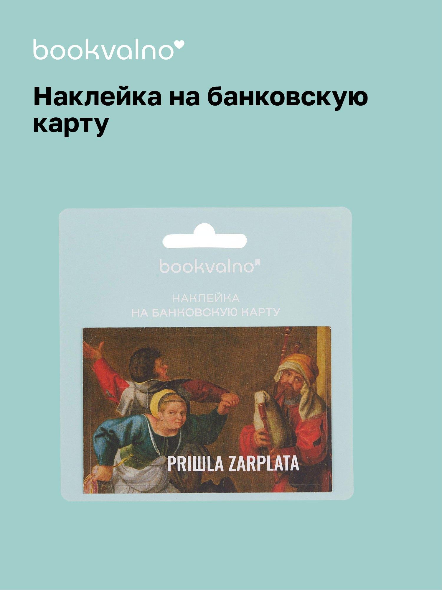 https://ndc.book24.ru/pim/products/images/62/5e/019b0974-8b22-7993-be65-881482a9625e.jpg