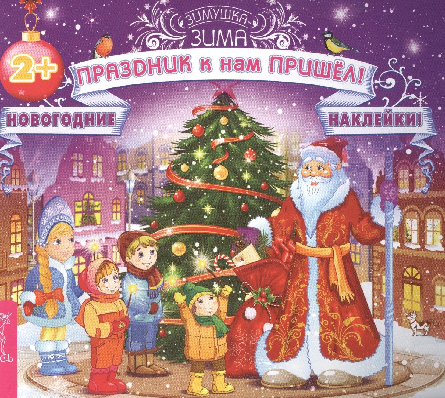 Весь СПб | Праздник к нам пришёл! (3028)