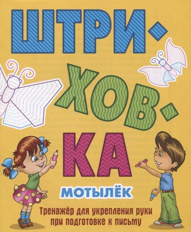 Книжный Дом | Мотылек