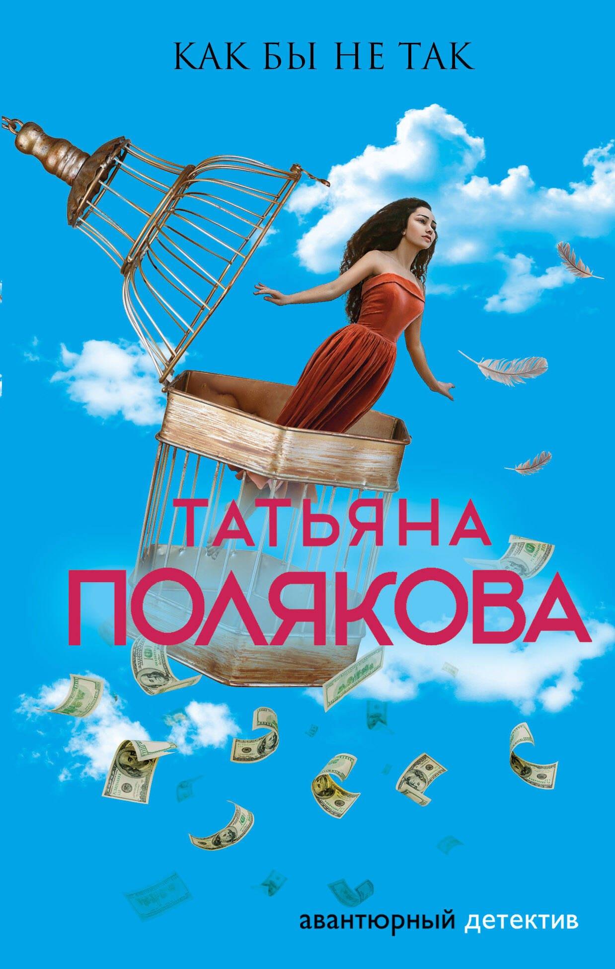 https://ndc.book24.ru/pim/products/images/63/6c/0193aa73-fea7-759e-a353-27ccb592636c.jpg