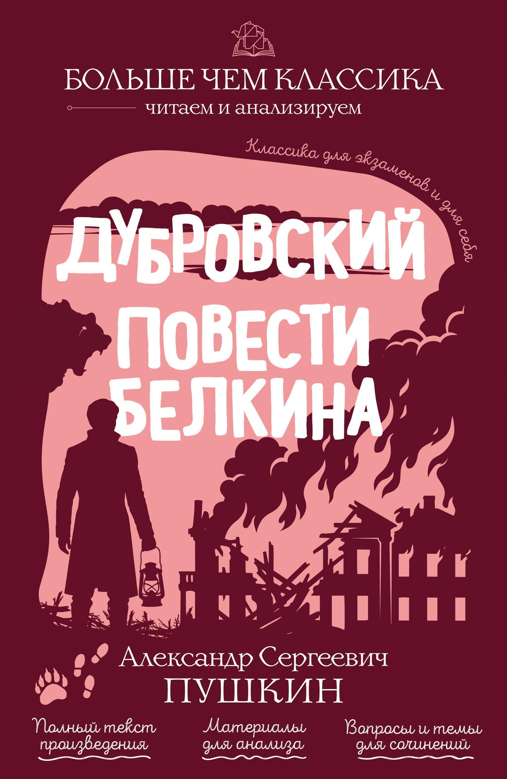 https://ndc.book24.ru/pim/products/images/66/9e/019e86f9-fe28-7d8a-a2ac-1f5fef4d669e.jpg