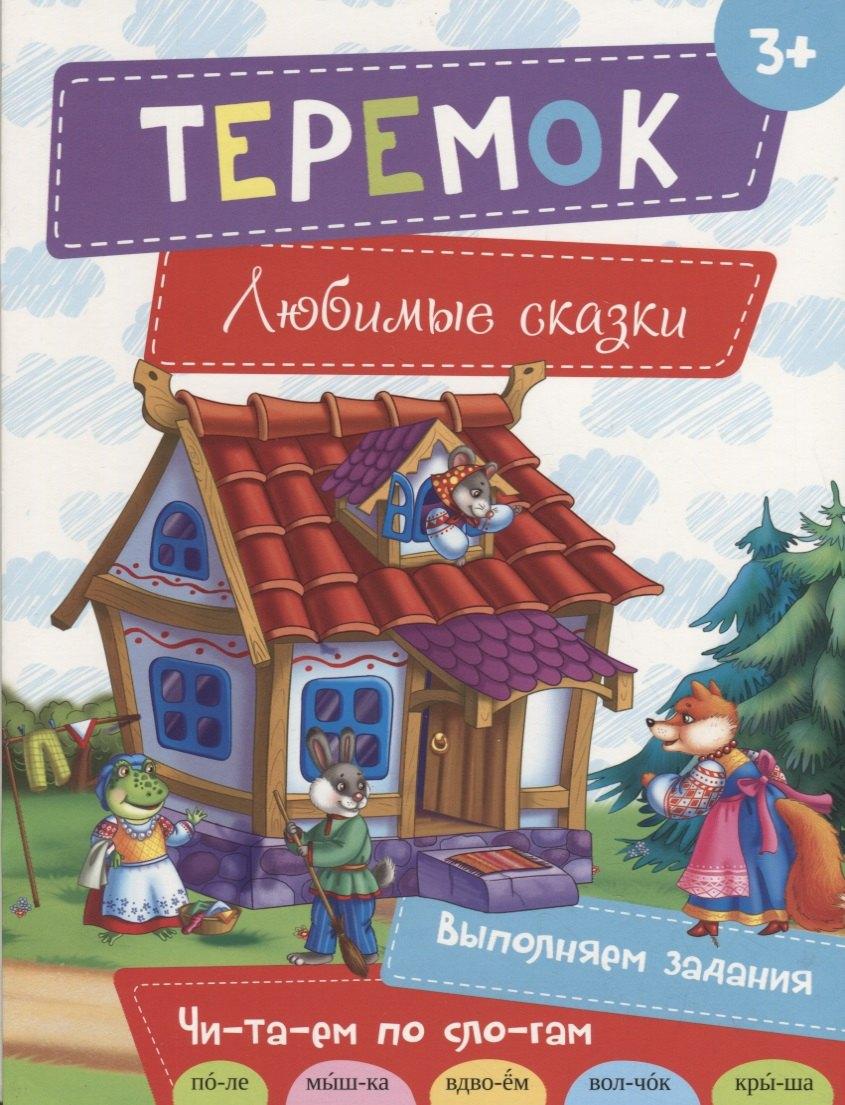 Виват | Теремок