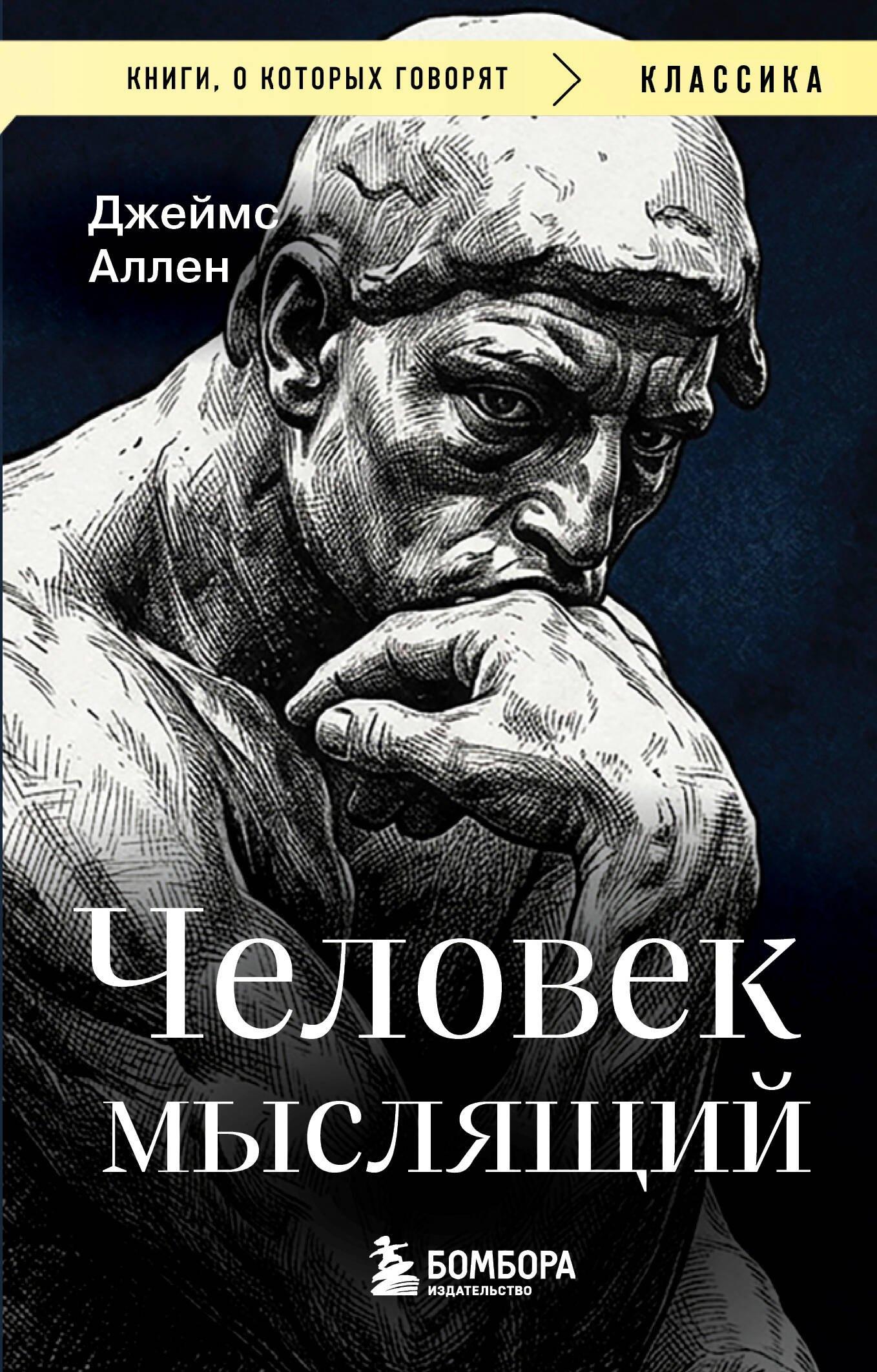 https://ndc.book24.ru/pim/products/images/68/21/019d711a-0ae3-771c-af9b-89eb14fc6821.jpg