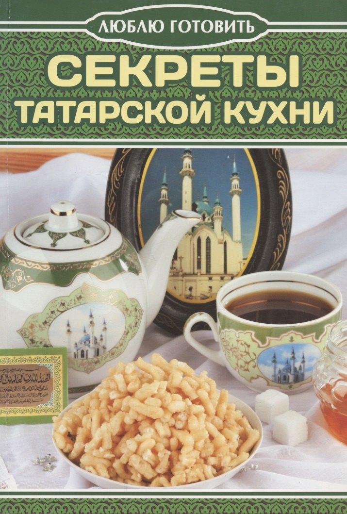 Слог | Секреты татарской кухни