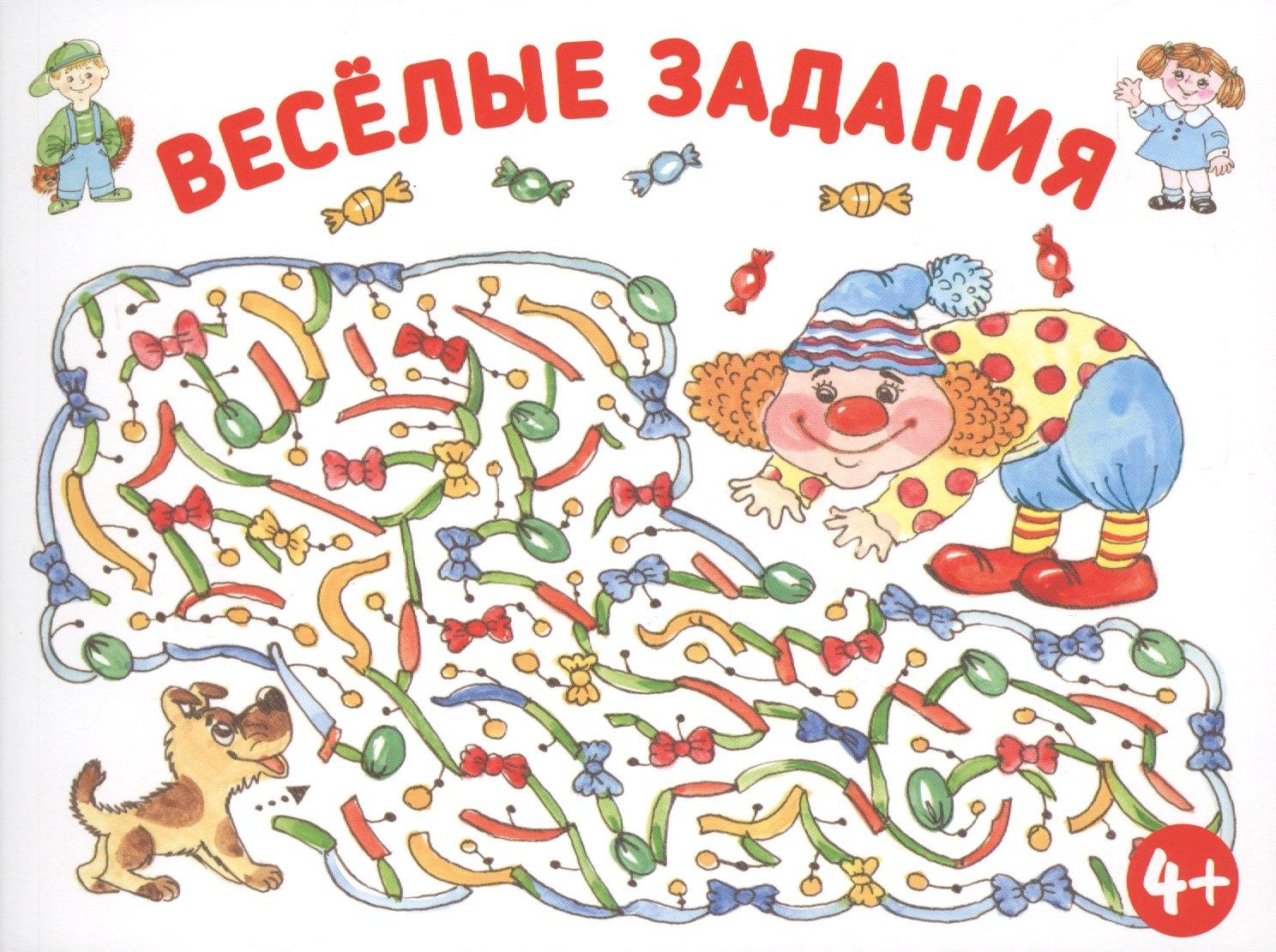 Либри пэр бамбини | Развиваем внимание.