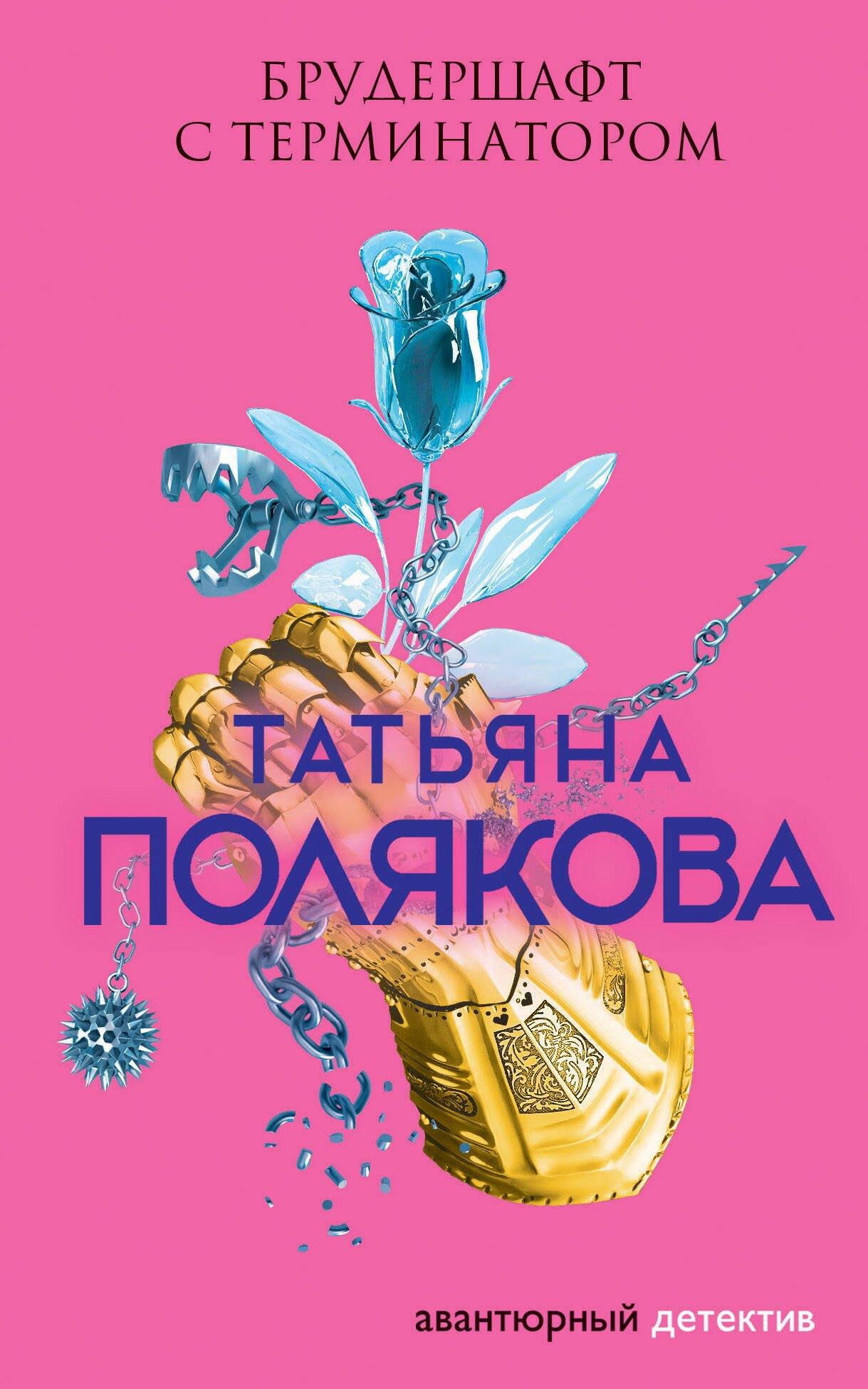 https://ndc.book24.ru/pim/products/images/6b/b5/01907e00-51dd-7657-9775-8a1adb826bb5.jpg
