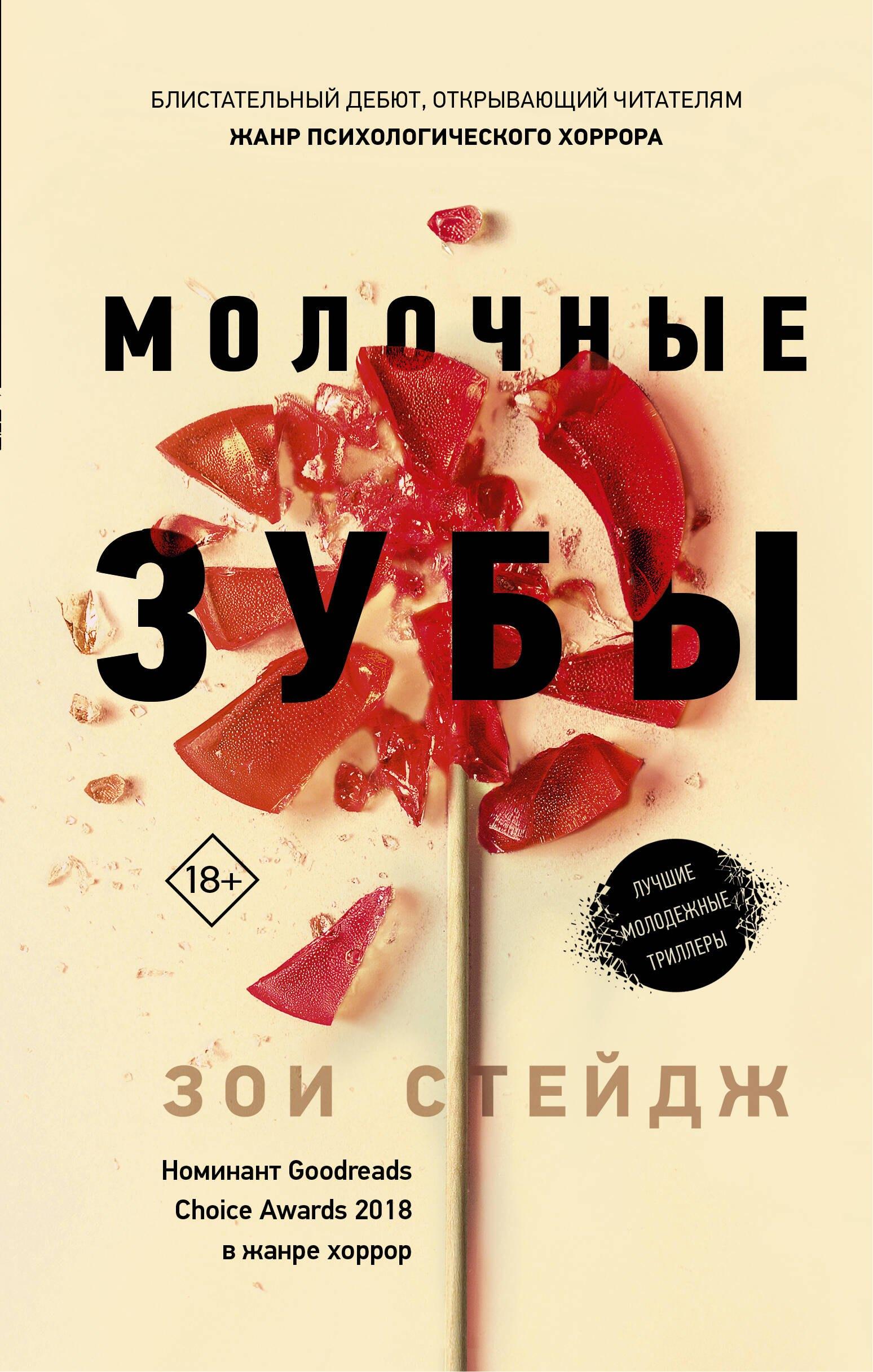 https://ndc.book24.ru/pim/products/images/6b/f8/018fae75-348a-7b26-b196-29d9a39c6bf8.jpg