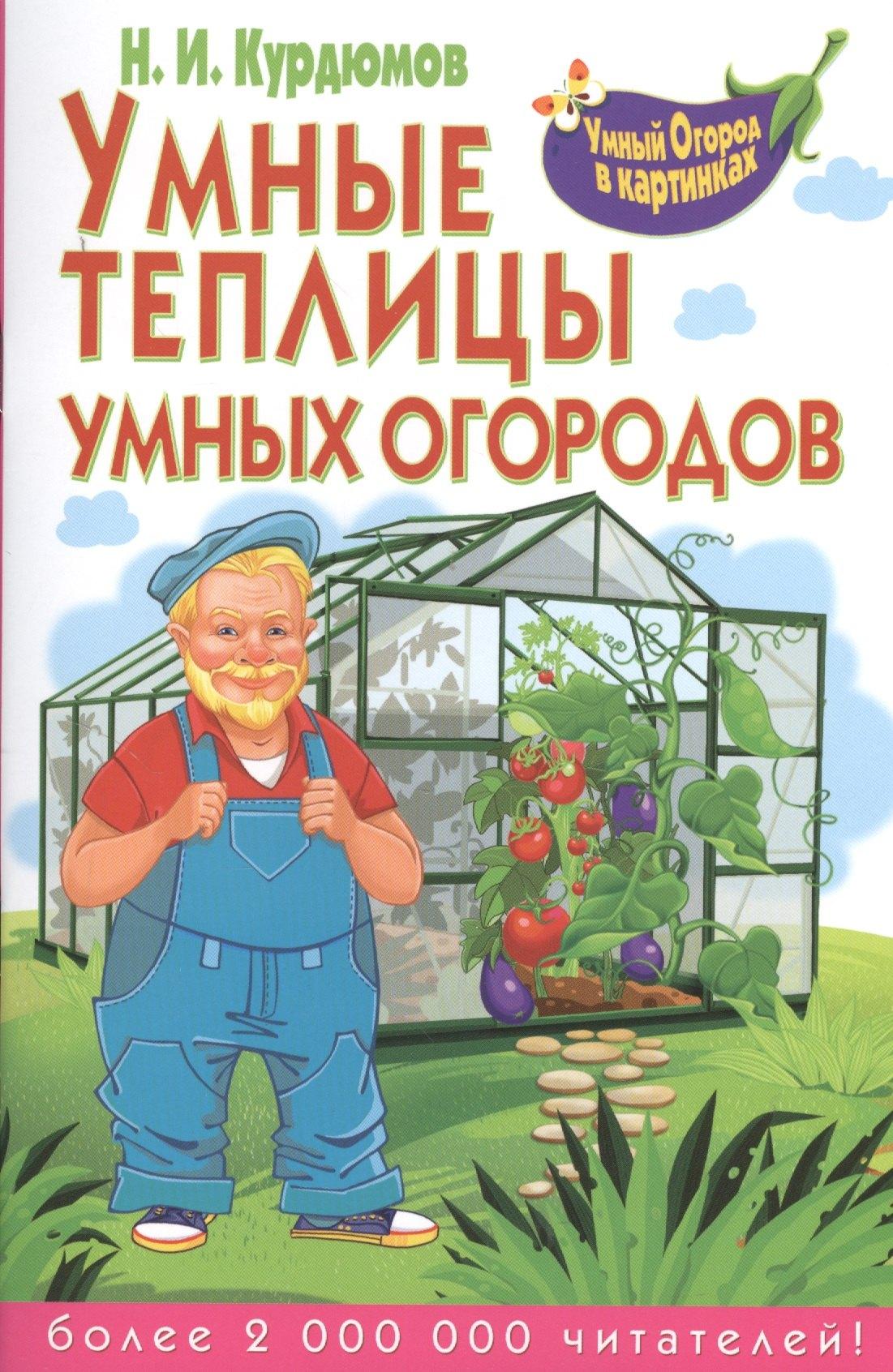 Владис | Умные теплицы умных огородов