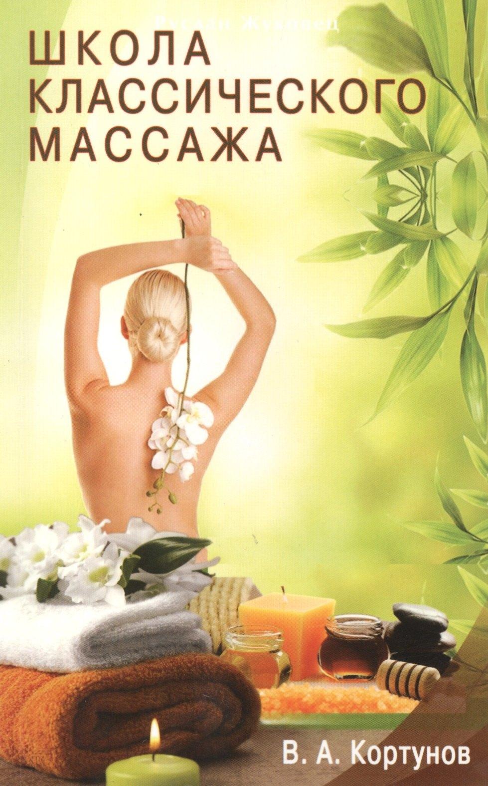 Диля | Школа классического массажа