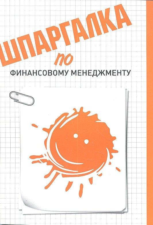 https://ndc.book24.ru/pim/products/images/6e/dd/018ed7a6-370a-7b92-aabc-828758026edd.jpg
