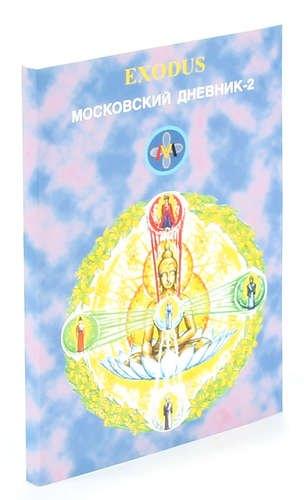 Санкт-Петербург | Московский дневник-2