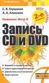 https://ndc.book24.ru/pim/products/images/70/79/019394b2-2b5d-7a7e-9caa-f4dc6a5f7079.jpg