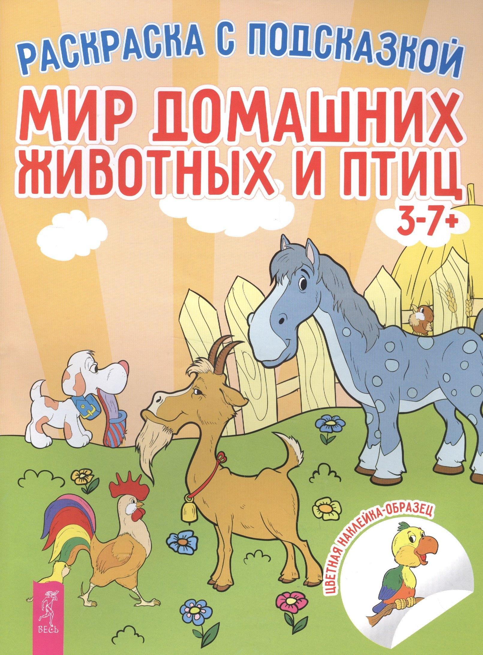 Весь СПб | Мир домашних животных и птиц