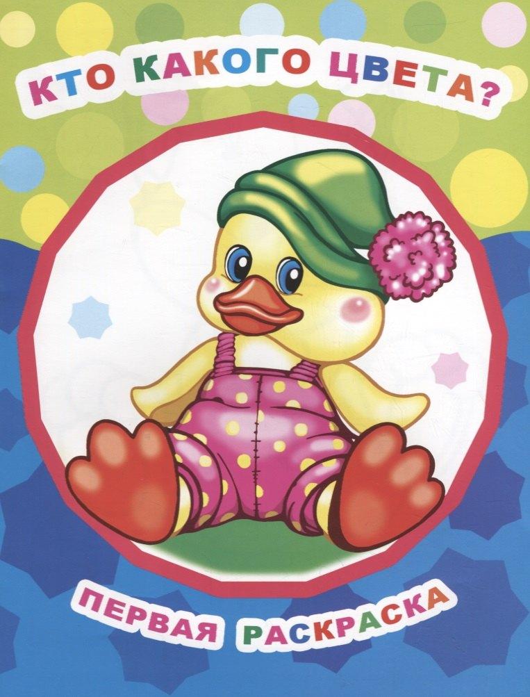 Алфея | Кто какого цвета?